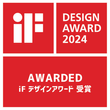世界最高峰のデザイン賞 iF DESIGN AWARD2024を受賞しました！